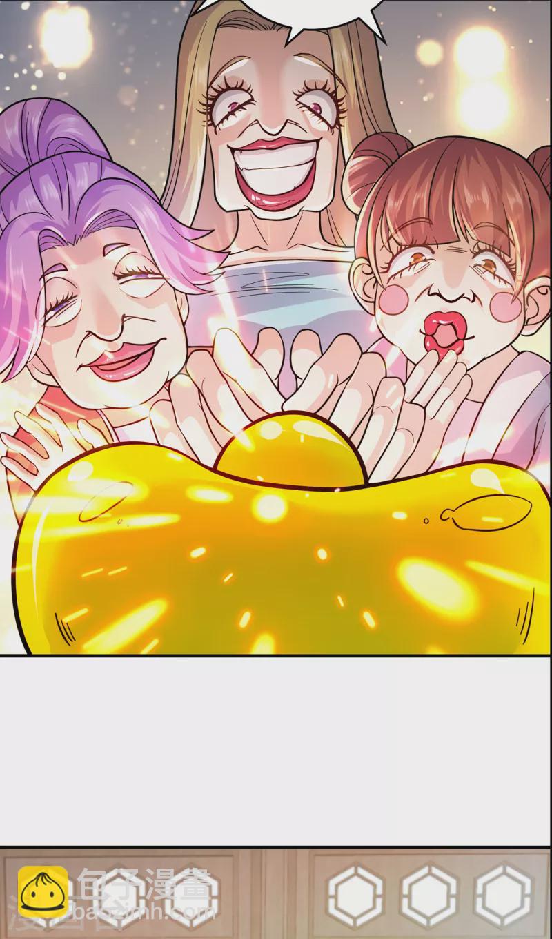 🍚修仙狂徒 第214话 放松一下 第27页