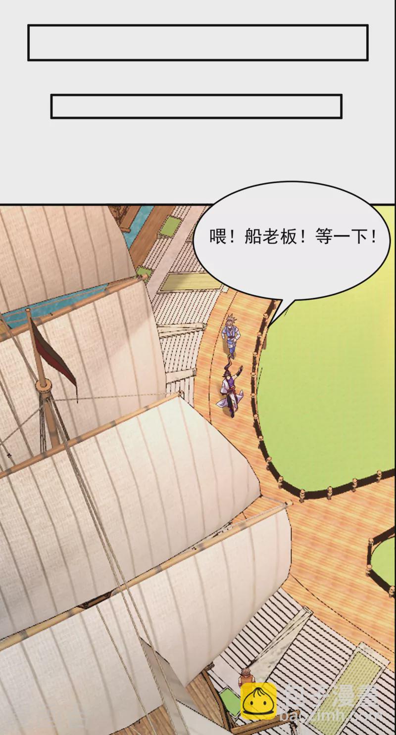 🍚修仙狂徒 第214话 放松一下 第7页