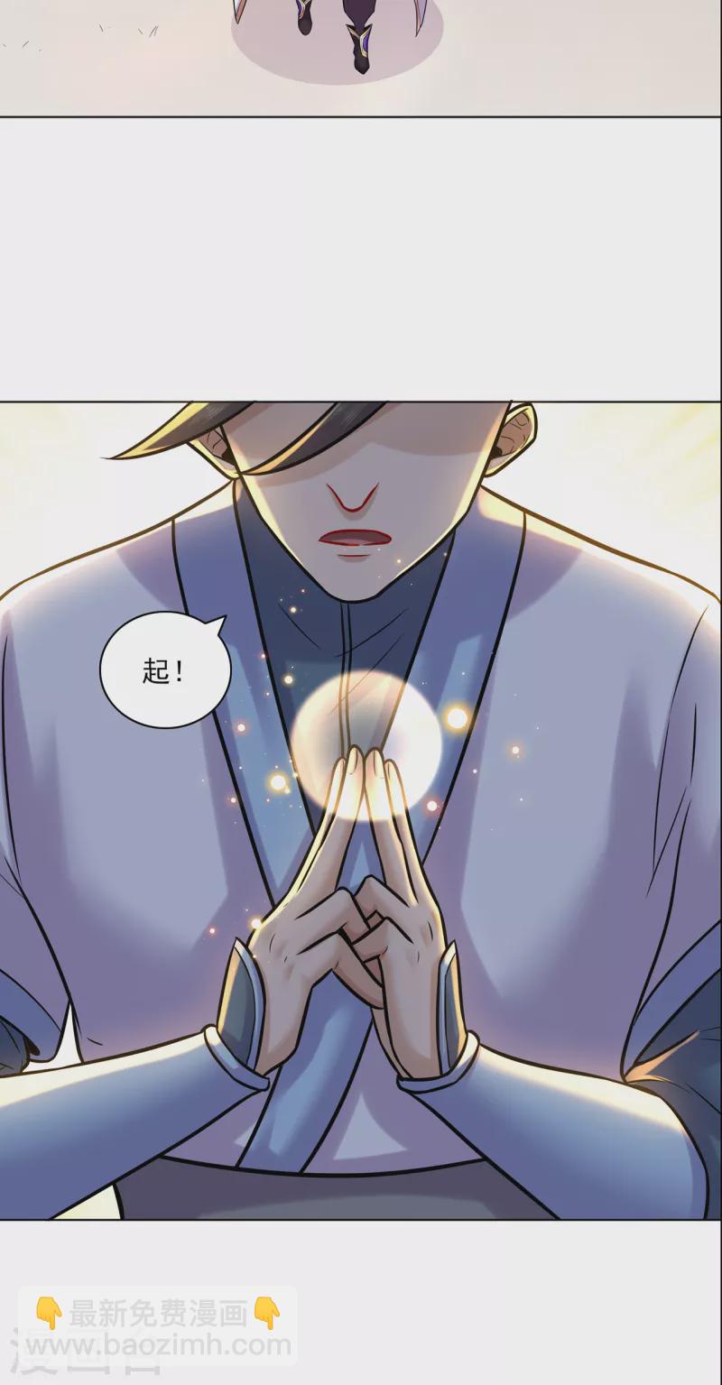 🍚修仙狂徒 第216话 故地重游 第13页