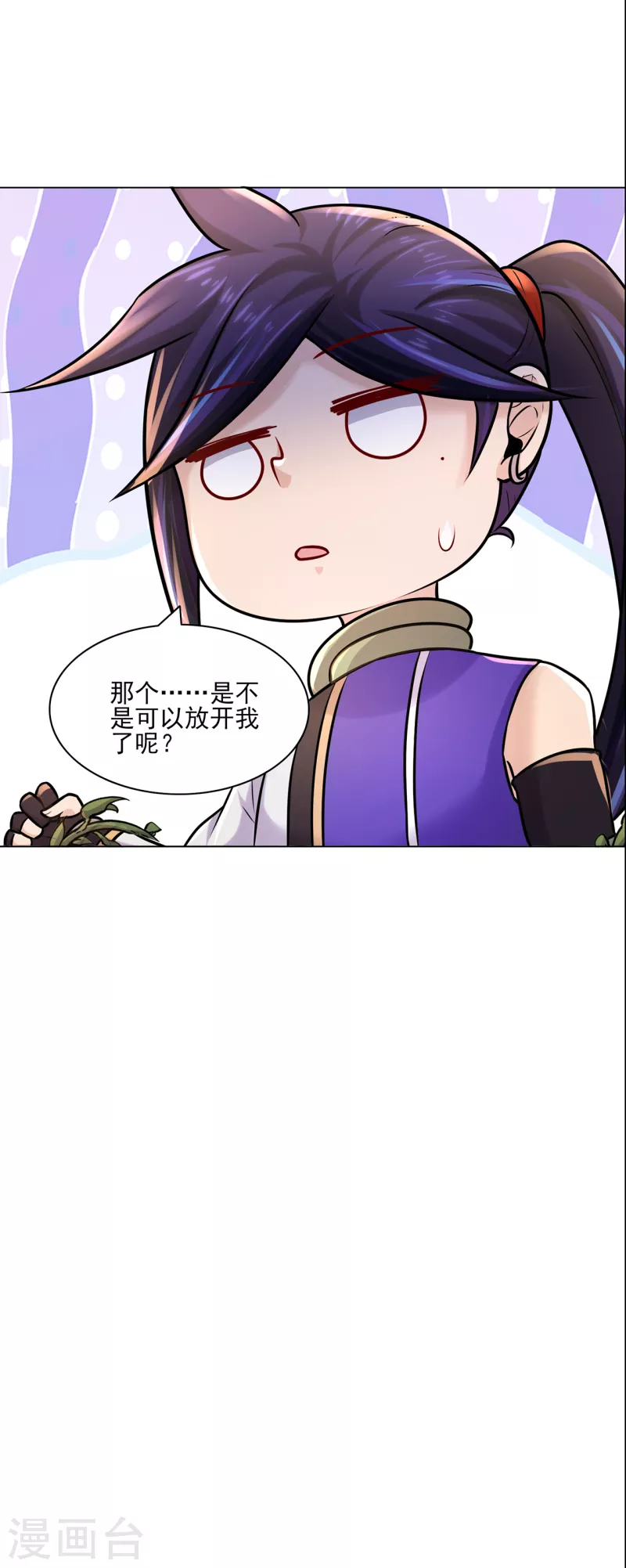 🍚修仙狂徒 第216话 故地重游 第18页