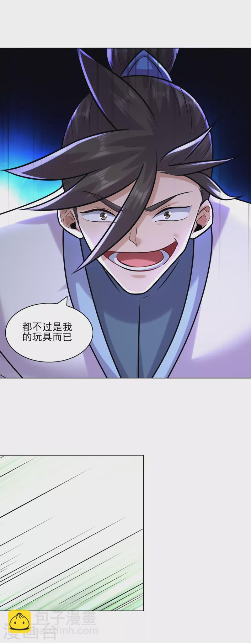 🍚修仙狂徒 第216话 故地重游 第24页