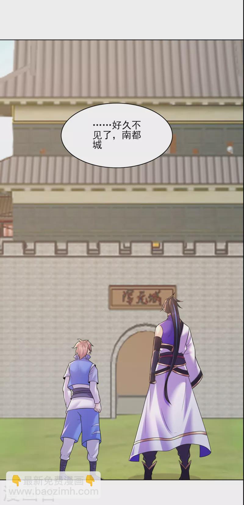 🍚修仙狂徒 第216话 故地重游 第9页