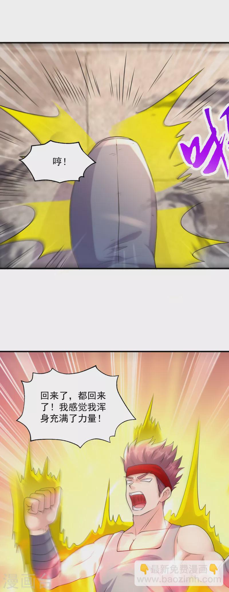 🍚修仙狂徒 第218话 尸毒 第11页