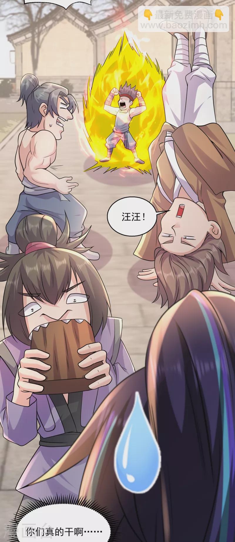 🍚修仙狂徒 第218话 尸毒 第13页