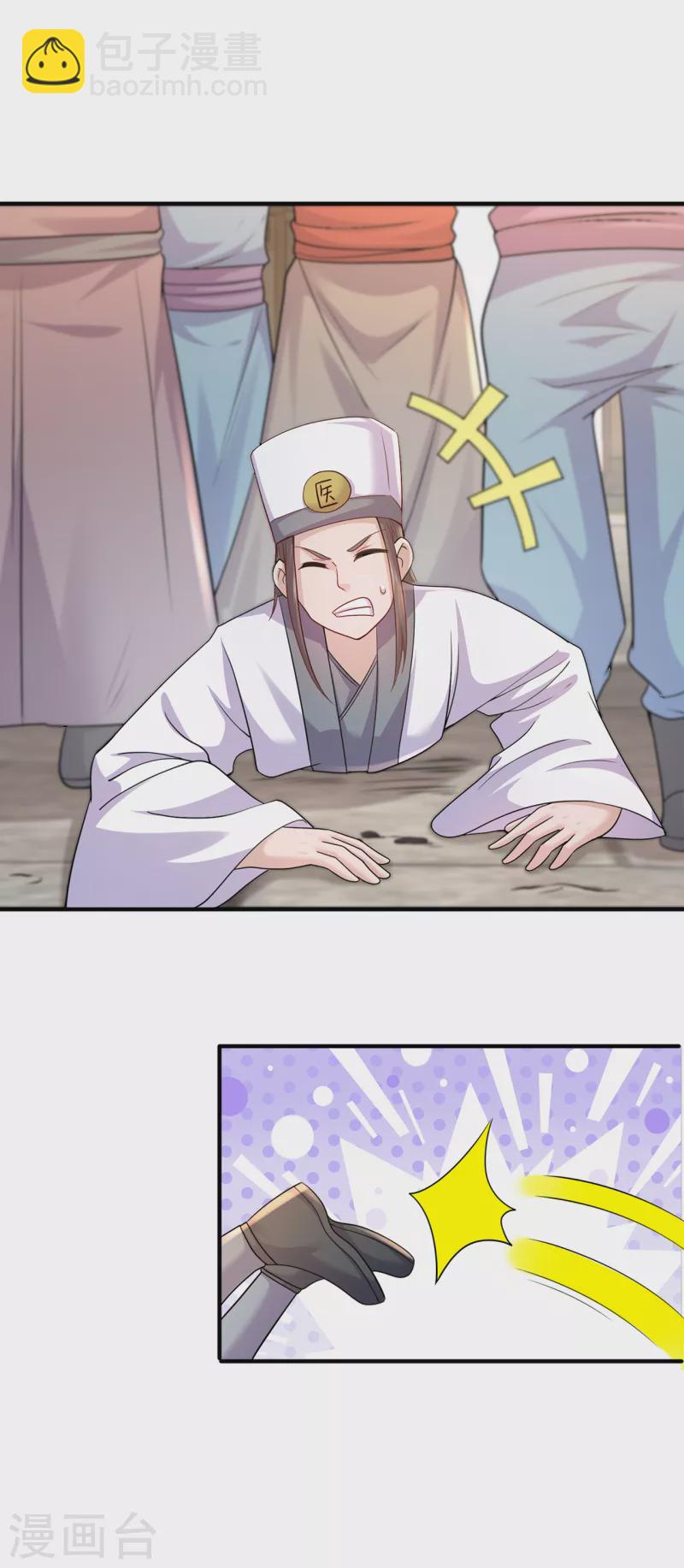 🍚修仙狂徒 第218话 尸毒 第2页