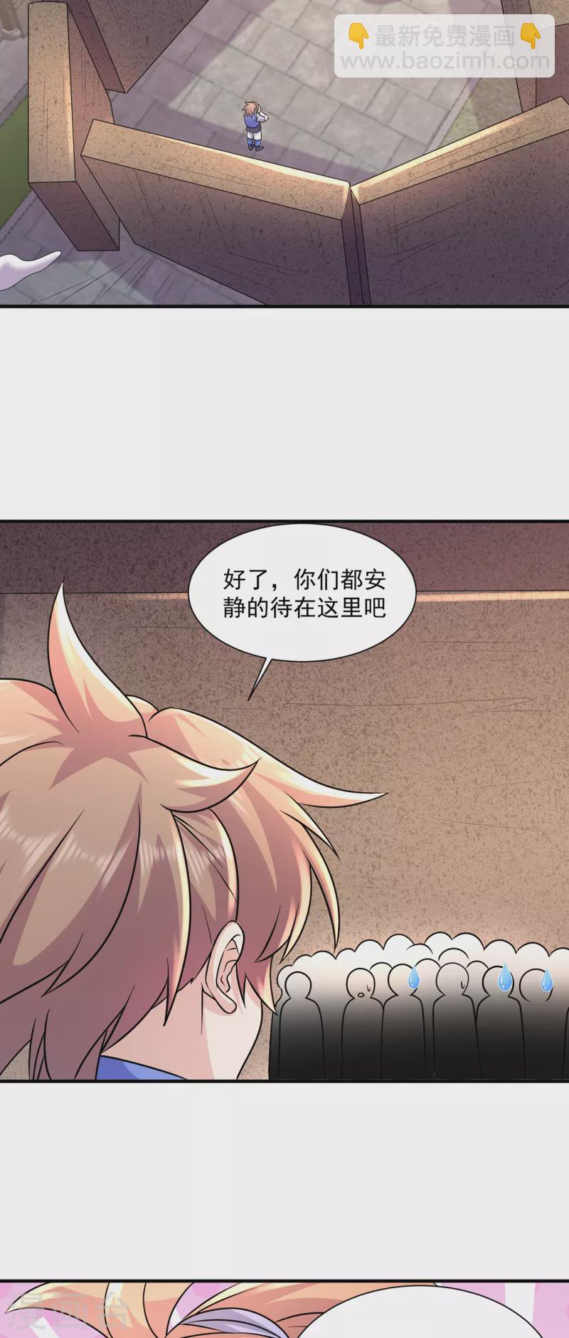 🍚修仙狂徒 第218话 尸毒 第21页