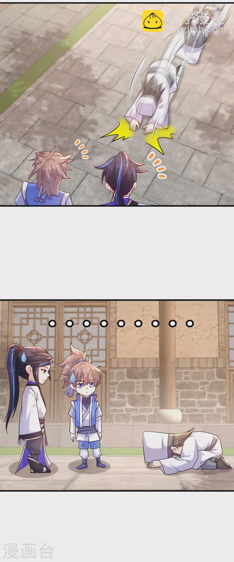 🍚修仙狂徒 第218话 尸毒 第3页