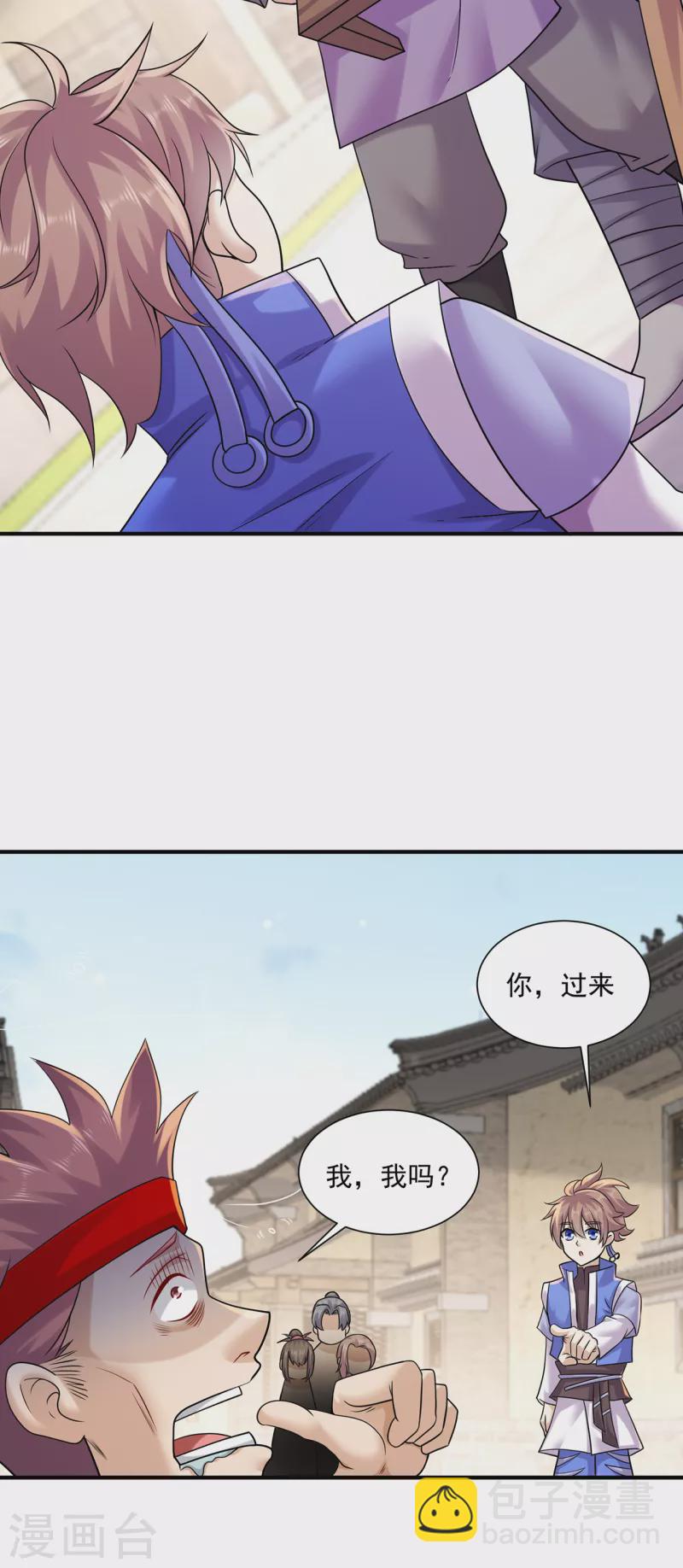 🍚修仙狂徒 第218话 尸毒 第8页
