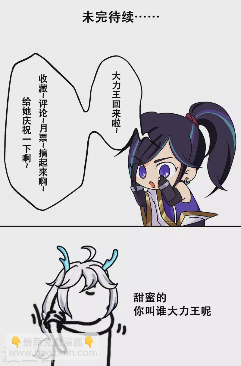 🍚修仙狂徒 第222话 银尸 第24页