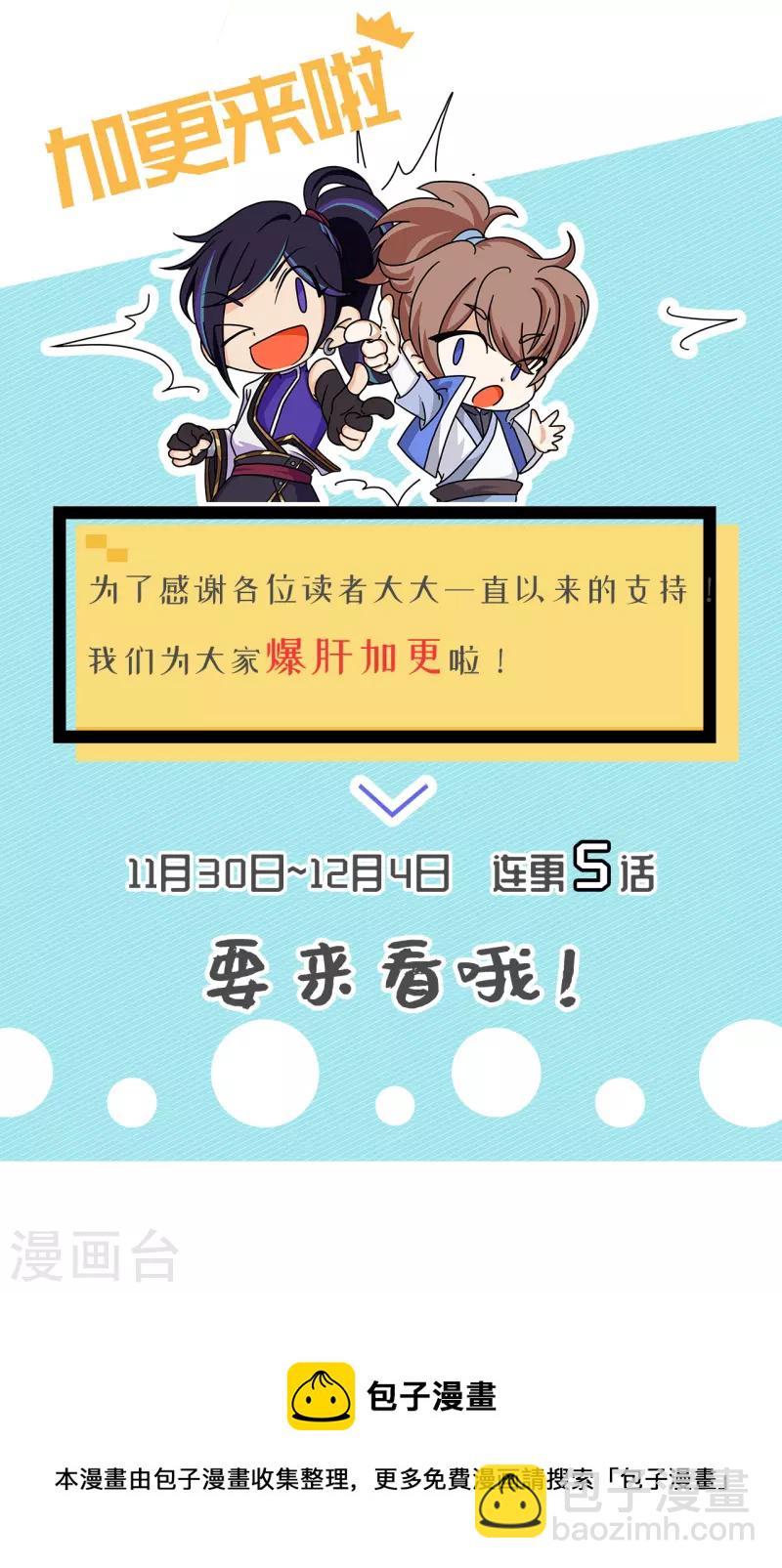 🍚修仙狂徒 第222话 银尸 第25页
