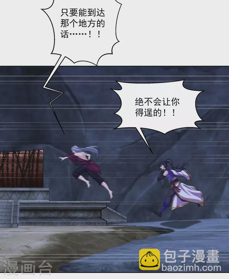 🍚修仙狂徒 第222话 银尸 第5页