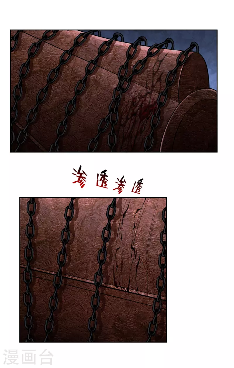 🍚修仙狂徒 第222话 银尸 第7页