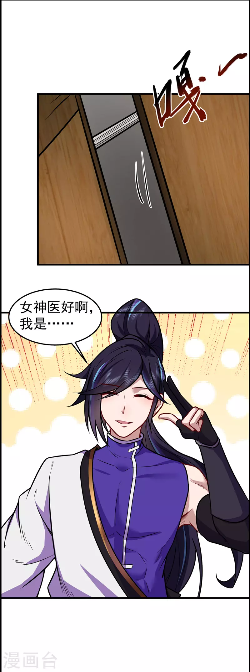 🍚修仙狂徒 第224话 故人重遇 第17页