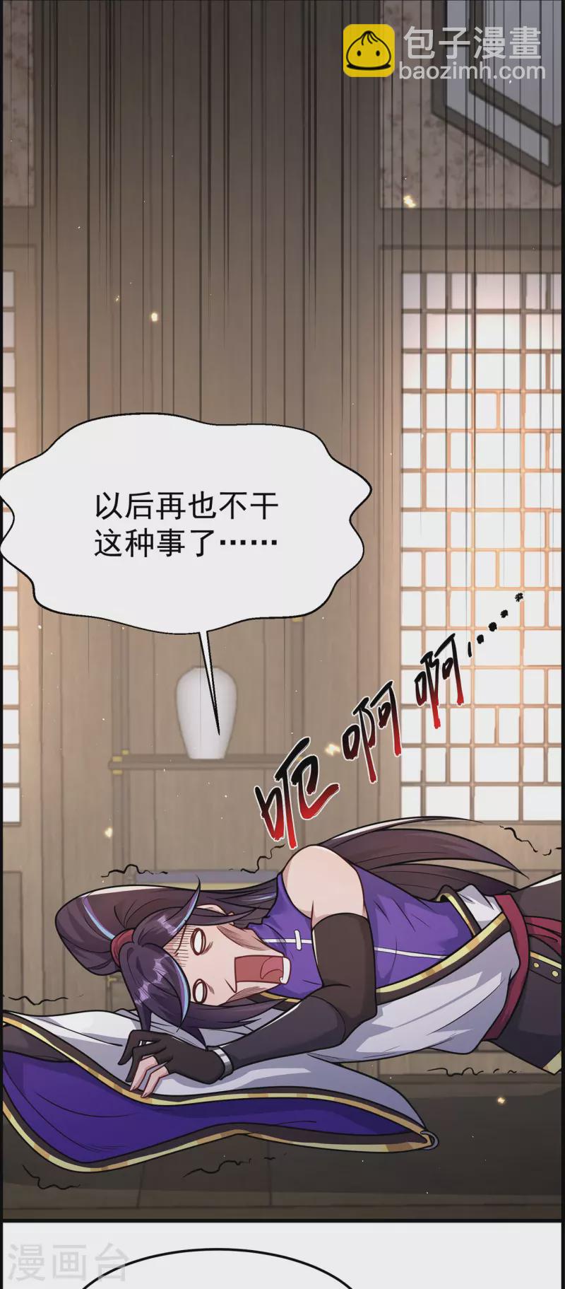 🍚修仙狂徒 第224话 故人重遇 第2页