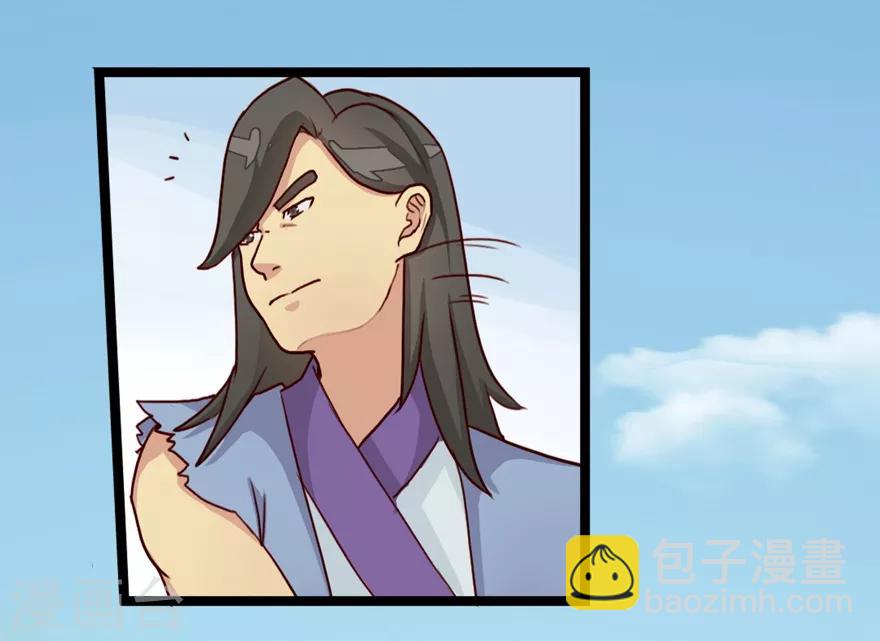 🍚修仙狂徒 第25话 出发 第5页