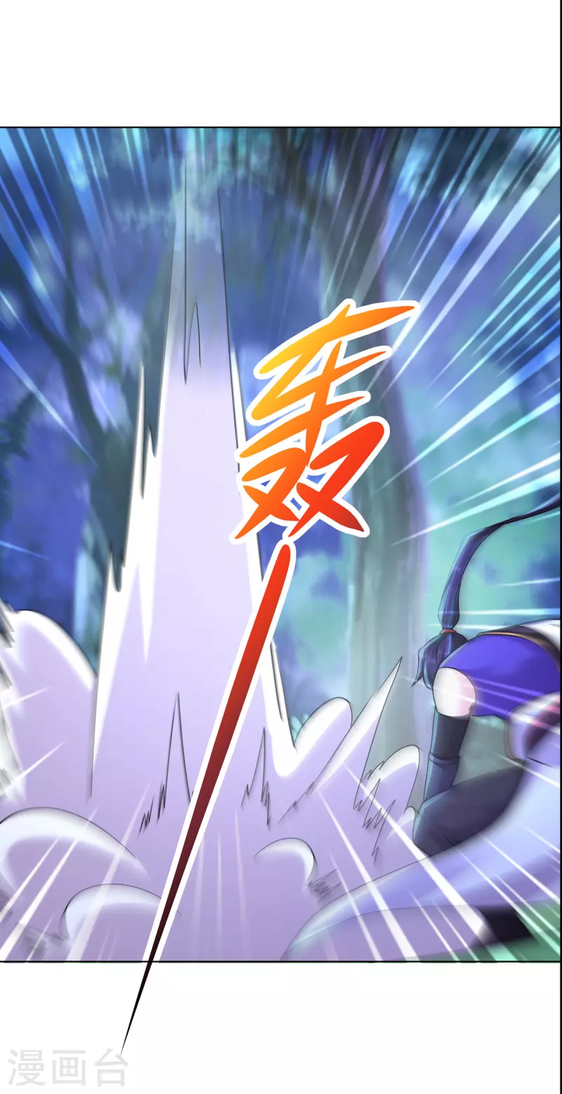 🍚修仙狂徒 第230话 谢谢你 第22页