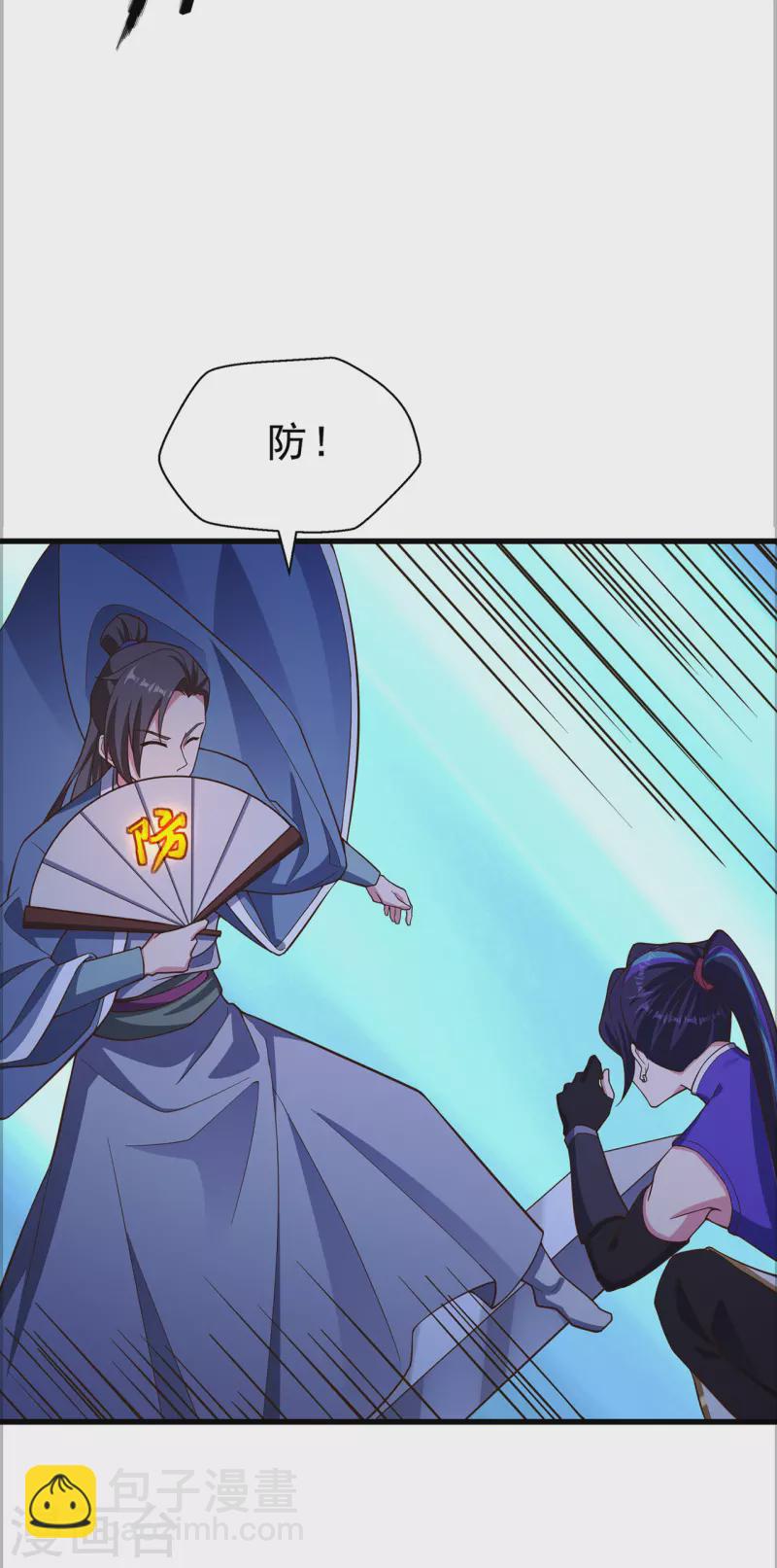 🍚修仙狂徒 第232话 反杀 第16页