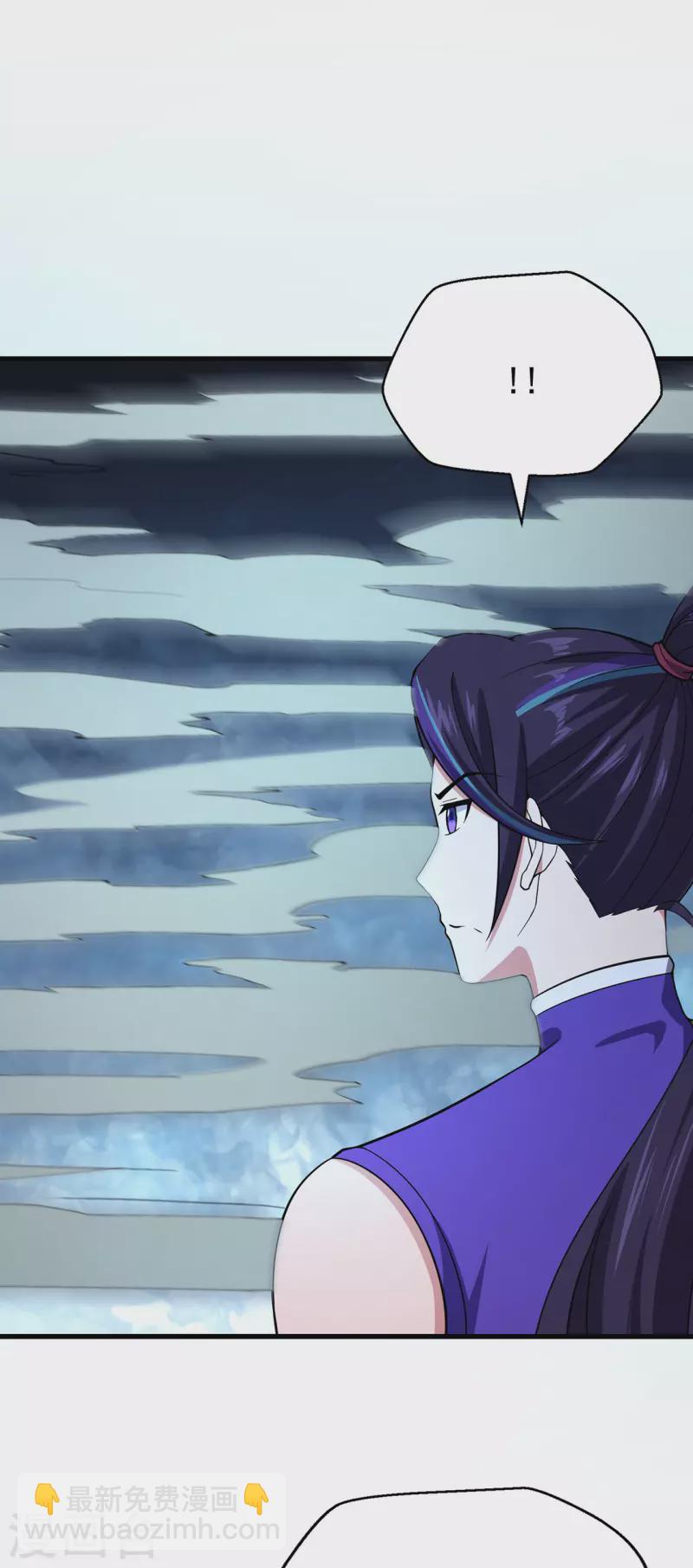 🍚修仙狂徒 第232话 反杀 第22页