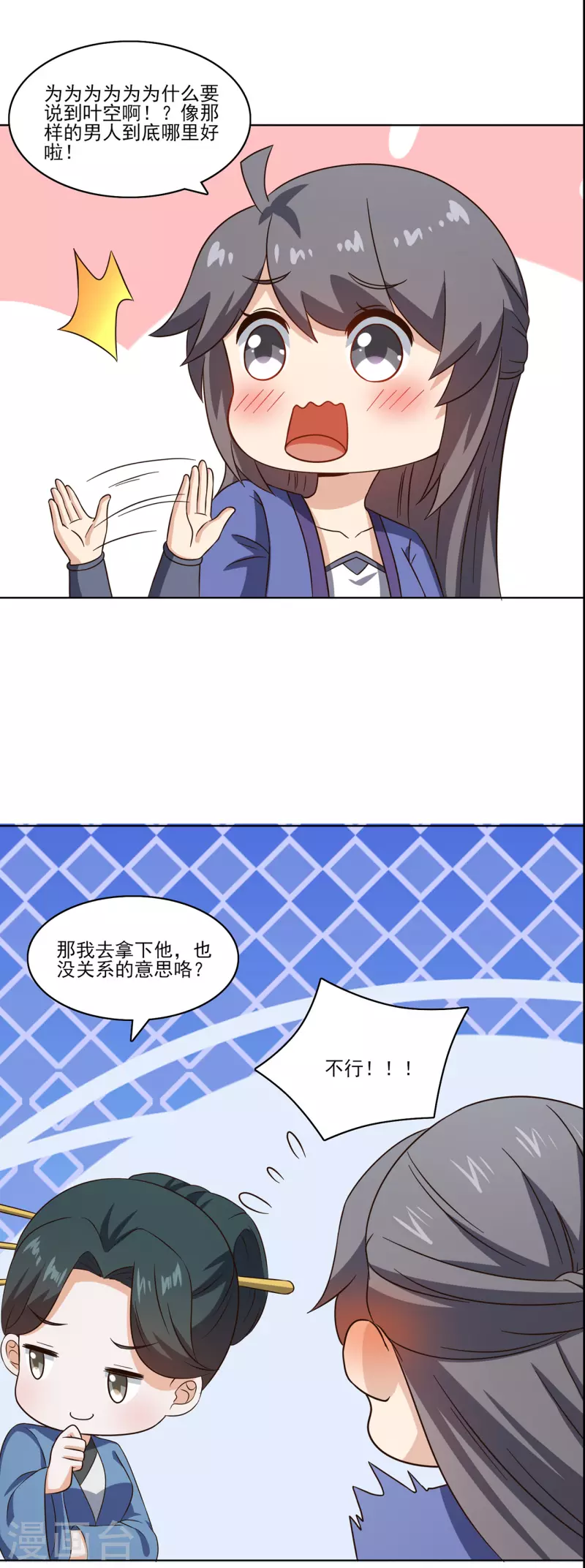 🍚修仙狂徒 第234话 尸爆 第10页
