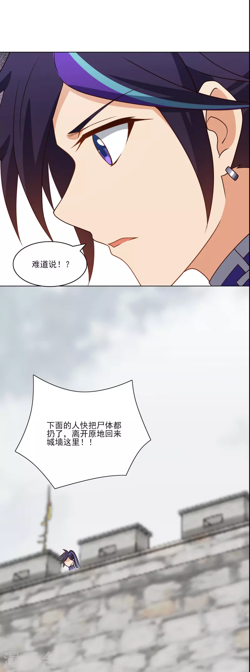 🍚修仙狂徒 第234话 尸爆 第14页