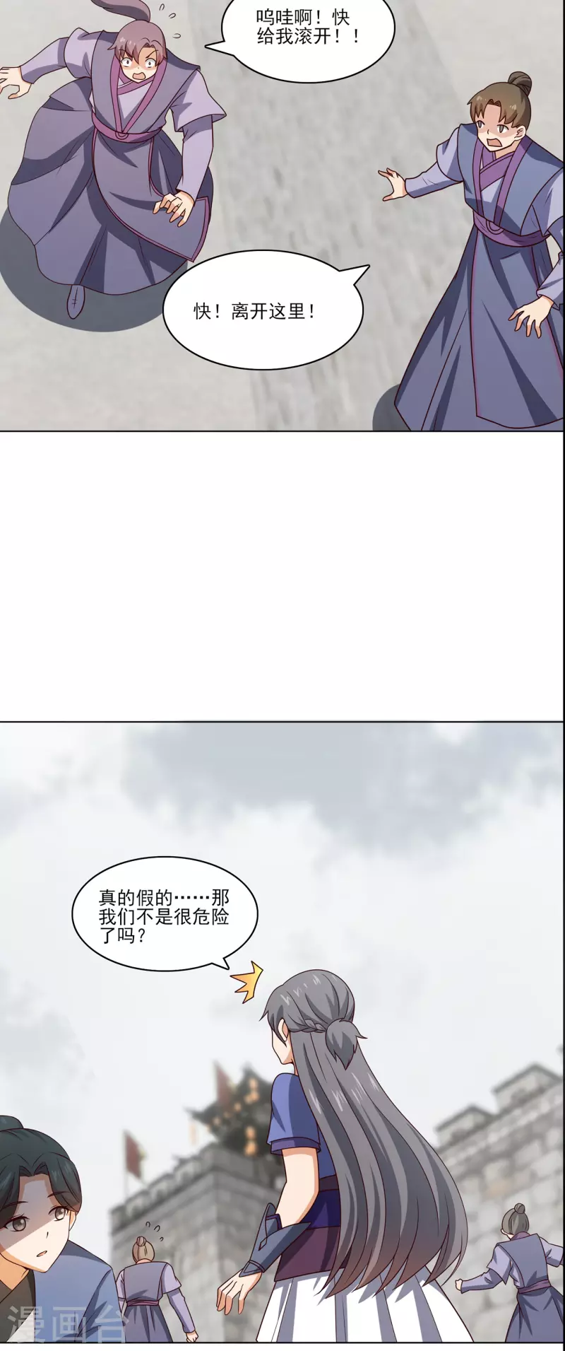 🍚修仙狂徒 第234话 尸爆 第19页