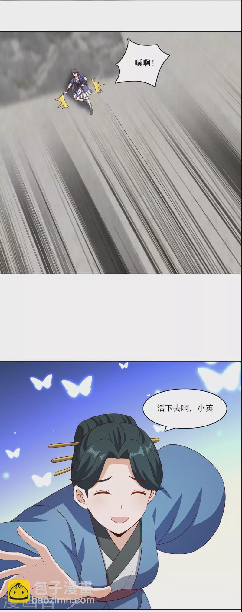 🍚修仙狂徒 第234话 尸爆 第22页