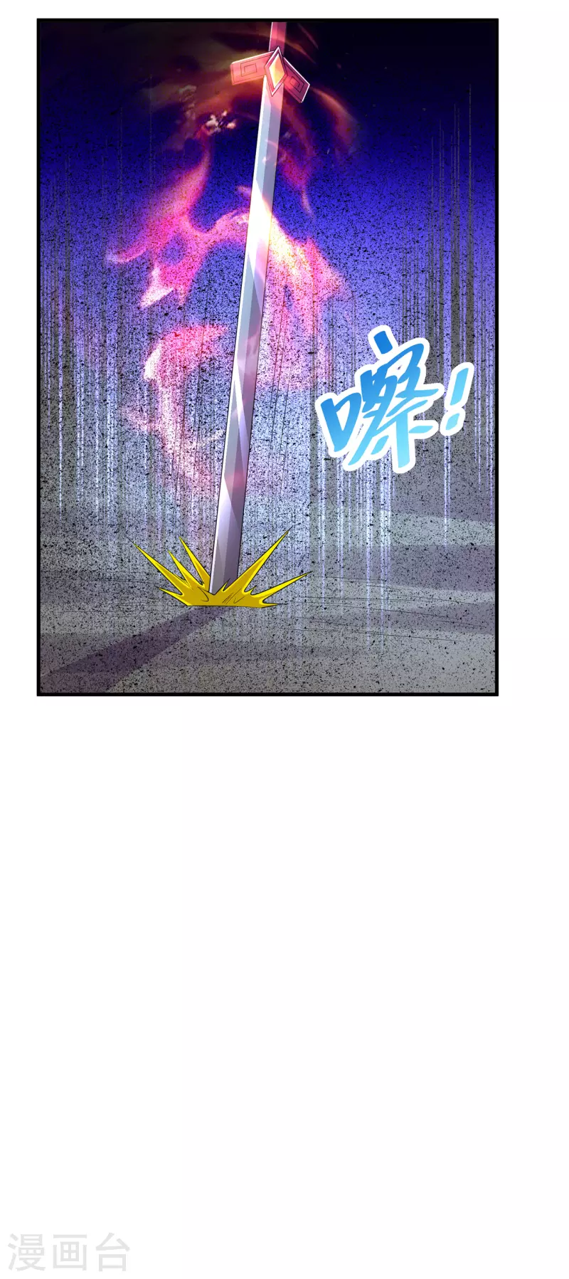 🍚修仙狂徒 第236话 强横的金尸 第22页