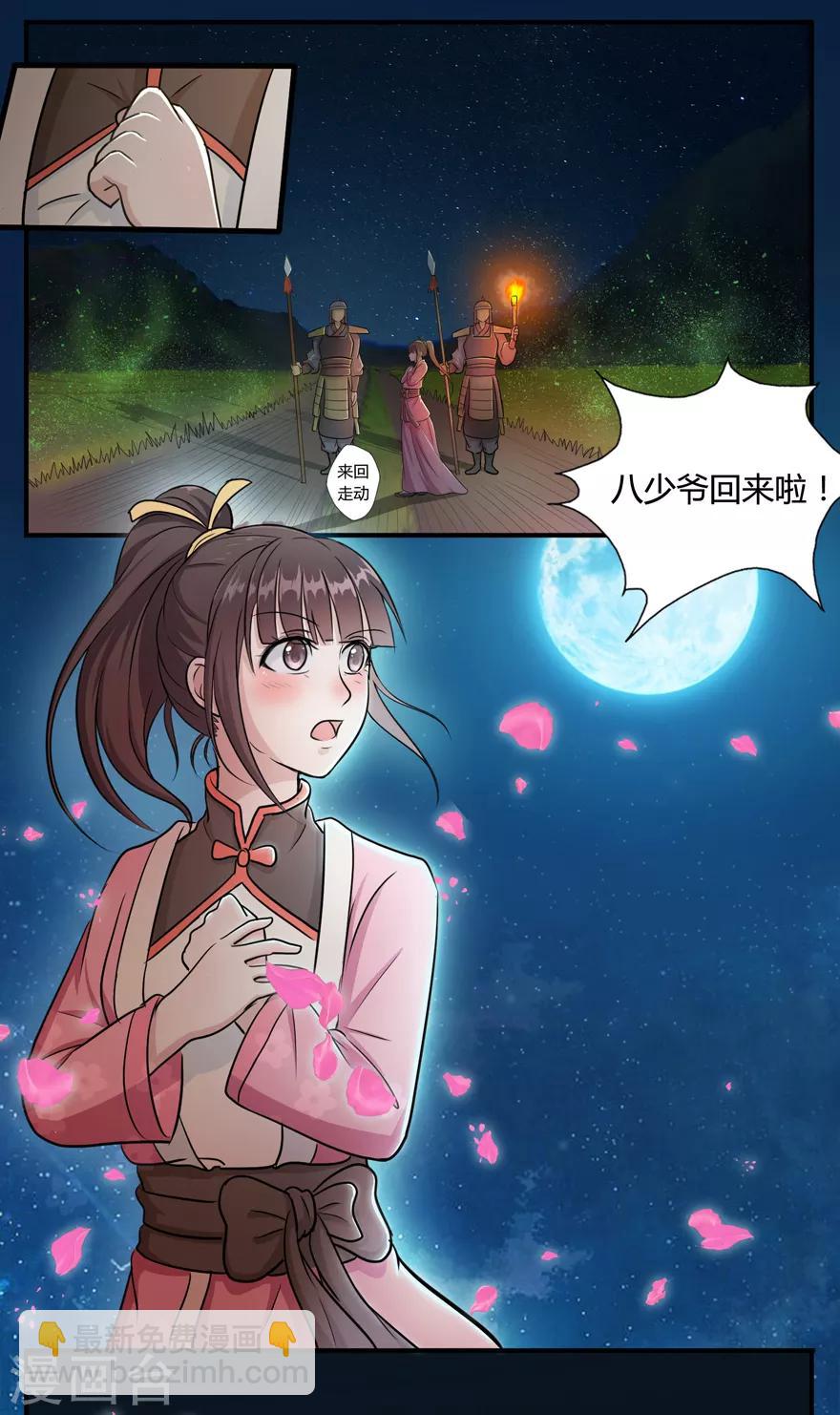 🍚修仙狂徒 第29话 战利品 第17页