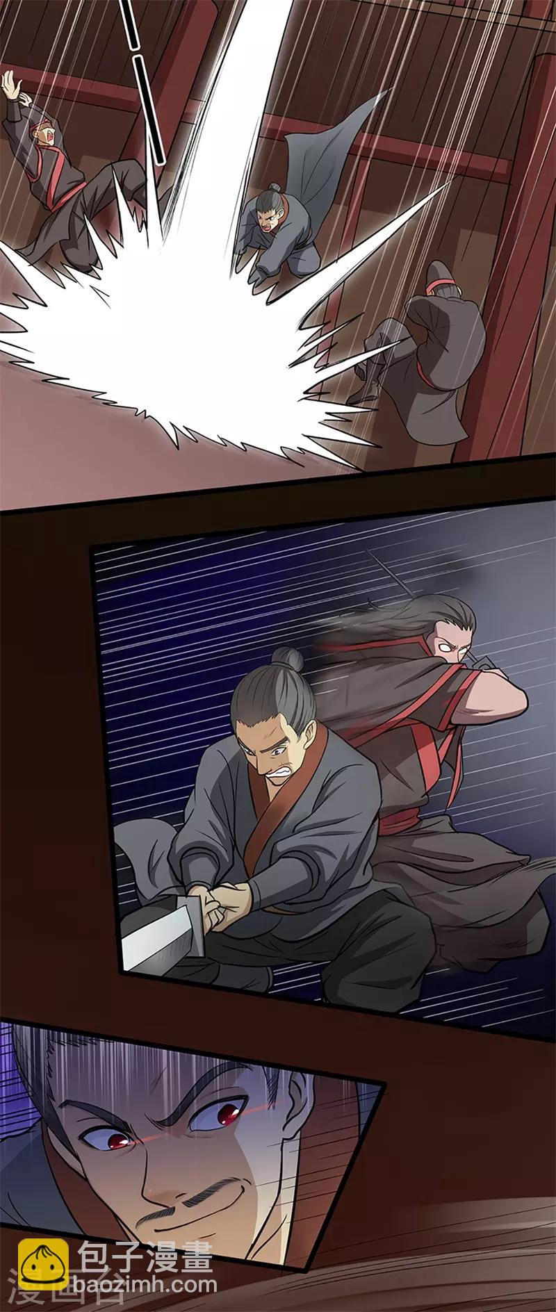 🍚修仙狂徒 第31话 衙役 第13页