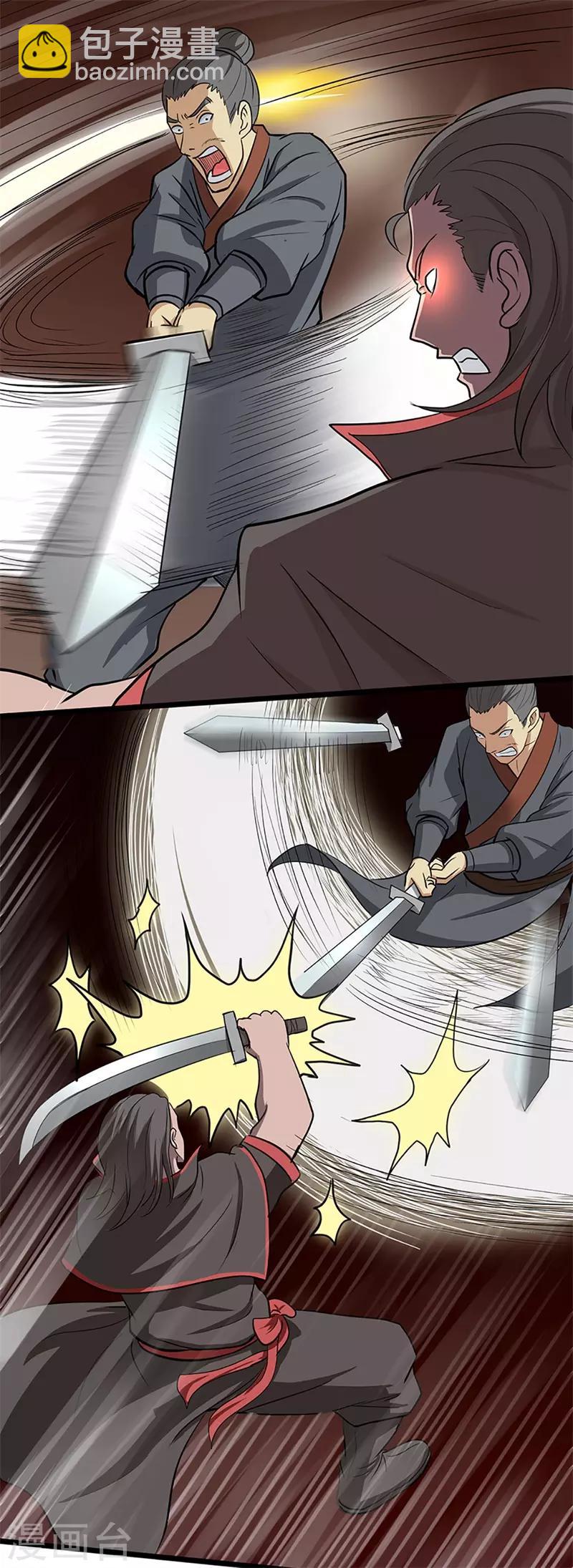 🍚修仙狂徒 第31话 衙役 第14页