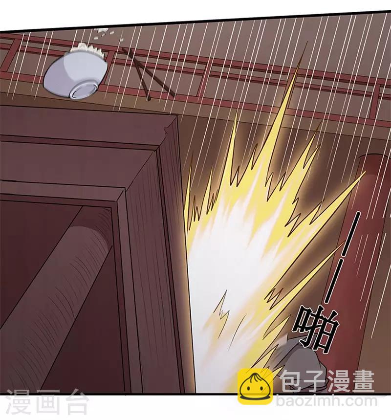 🍚修仙狂徒 第31话 衙役 第17页