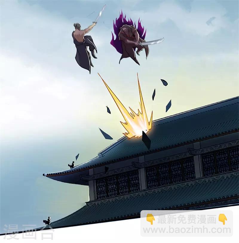 🍚修仙狂徒 第31话 衙役 第19页