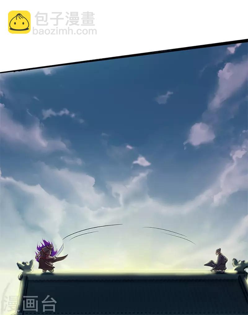 🍚修仙狂徒 第31话 衙役 第20页