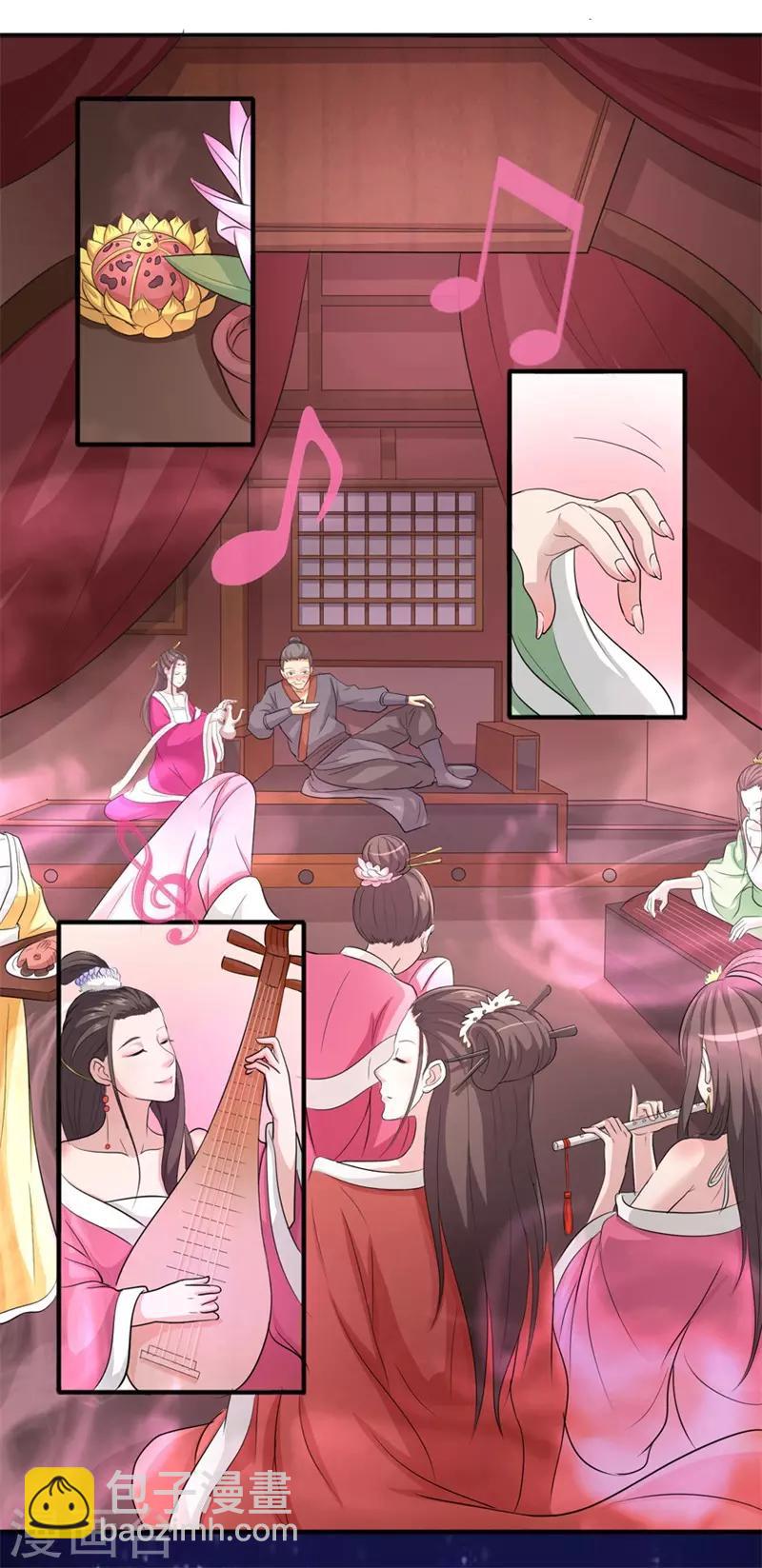 🍚修仙狂徒 第31话 衙役 第4页