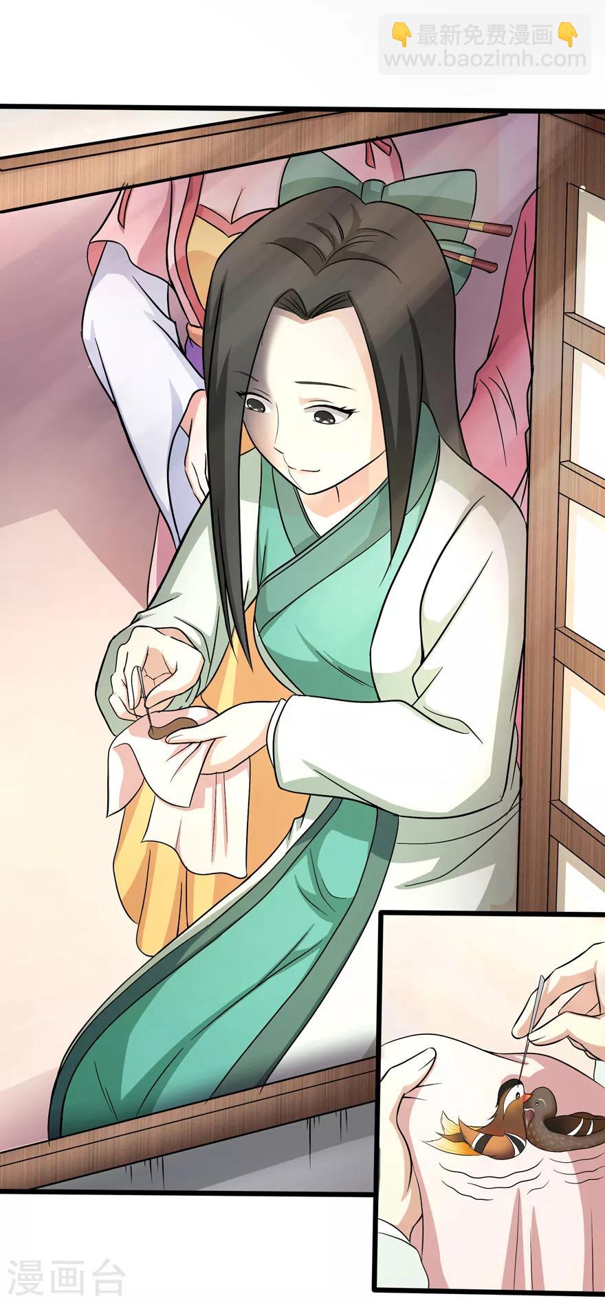🍚修仙狂徒 第33话 小剑法器 第3页