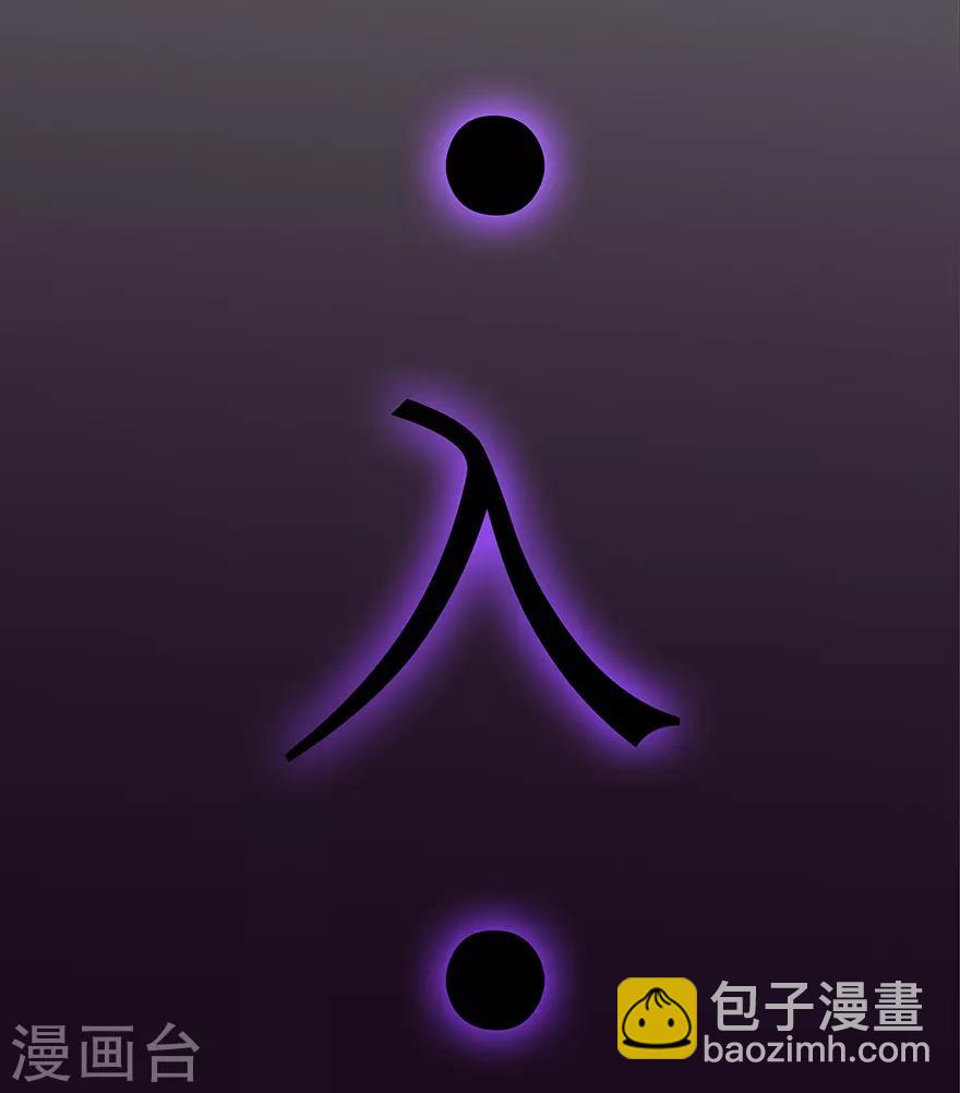 🍚修仙狂徒 第33话 小剑法器 第30页