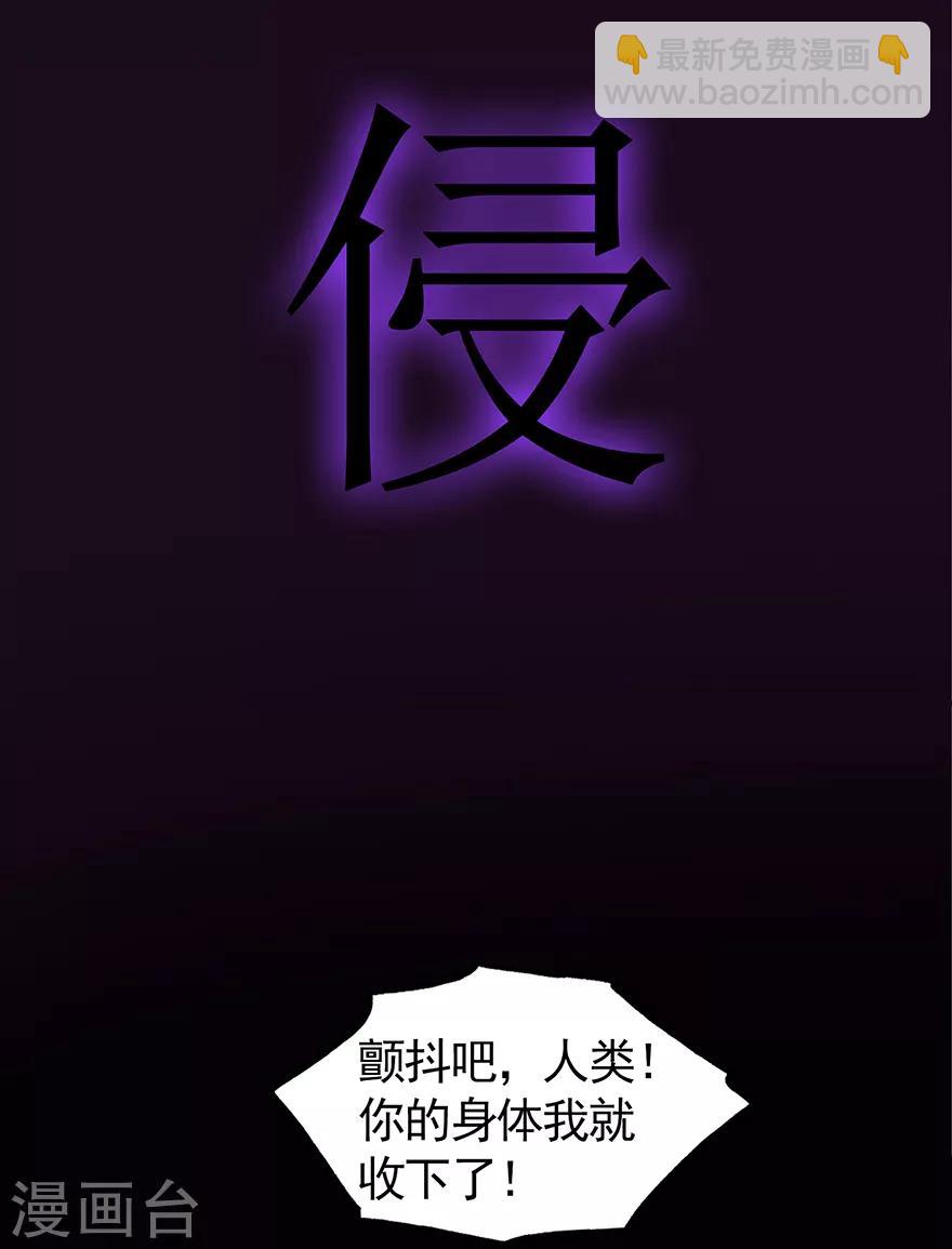 🍚修仙狂徒 第33话 小剑法器 第31页