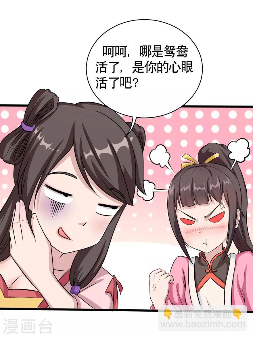 🍚修仙狂徒 第33话 小剑法器 第5页