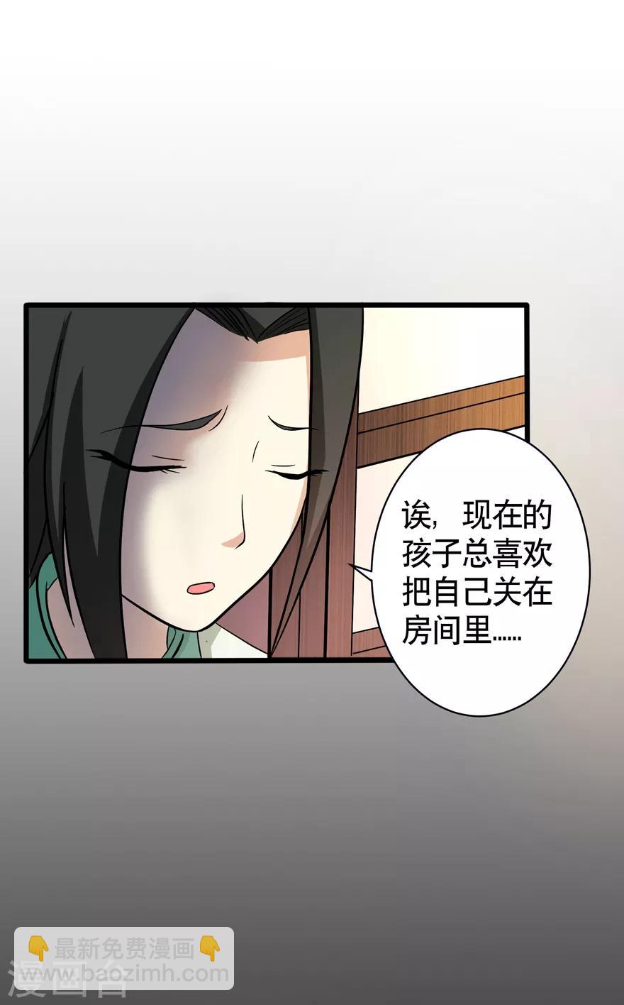 🍚修仙狂徒 第33话 小剑法器 第7页