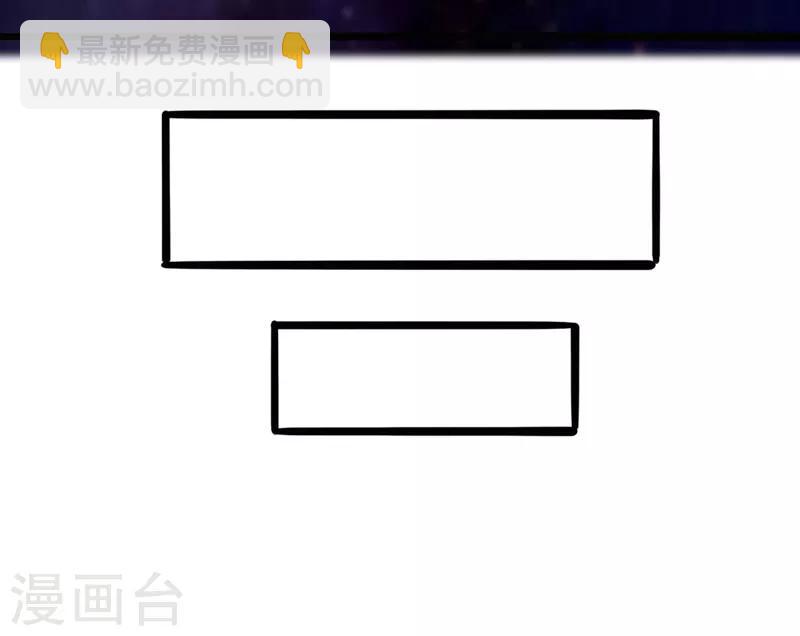 🍚修仙狂徒 第35话 小修士 第24页