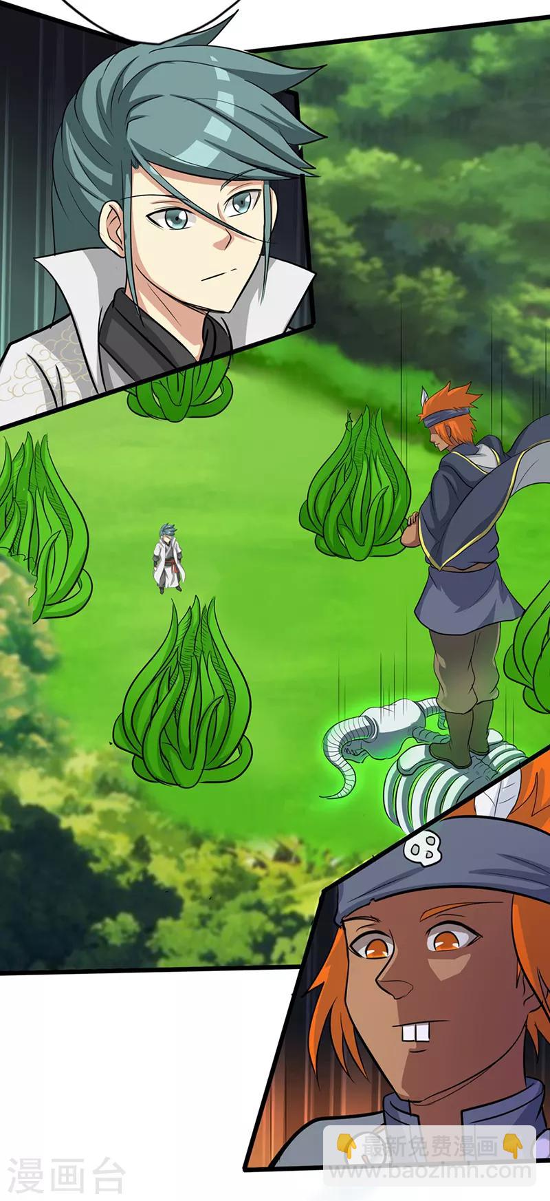🍚修仙狂徒 第35话 小修士 第45页