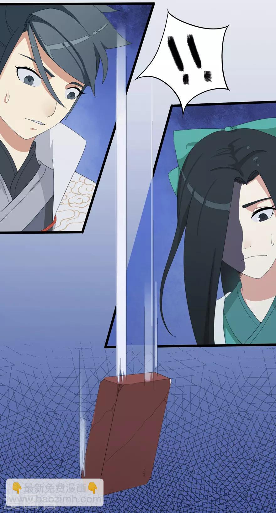 🍚修仙狂徒 第5话 恶奴2 第10页