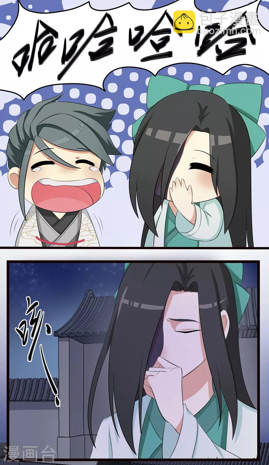 🍚修仙狂徒 第5话 恶奴2 第13页