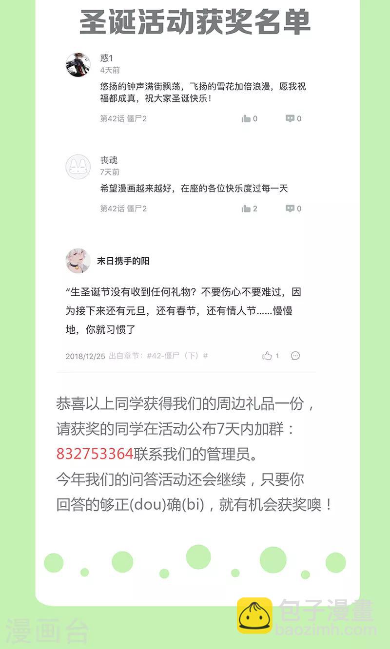 🍚修仙狂徒 第41话 风寒 第33页