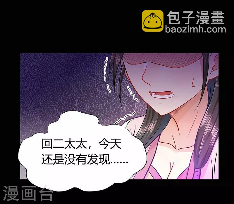 🍚修仙狂徒 第43话 考验 第10页