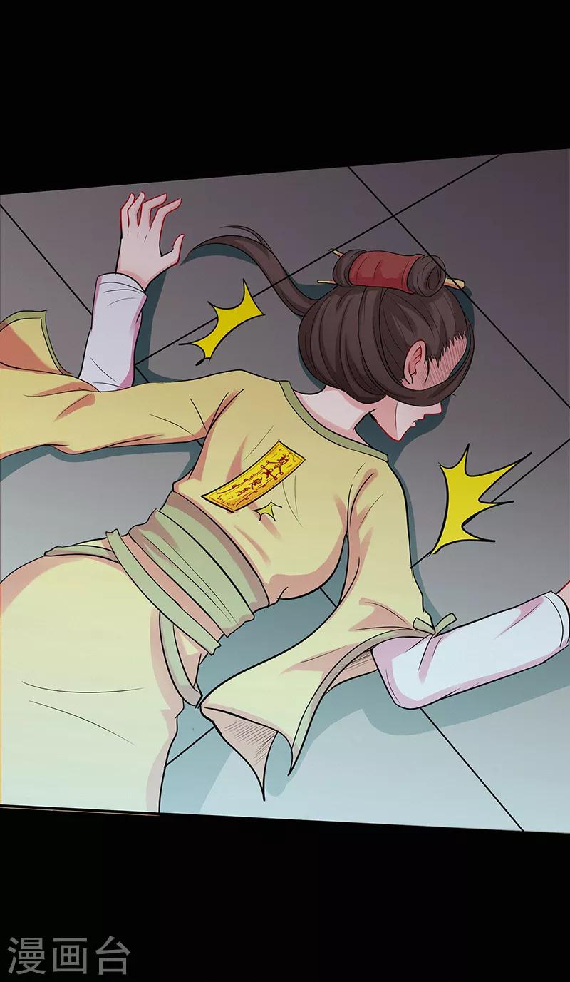 🍚修仙狂徒 第43话 考验 第29页