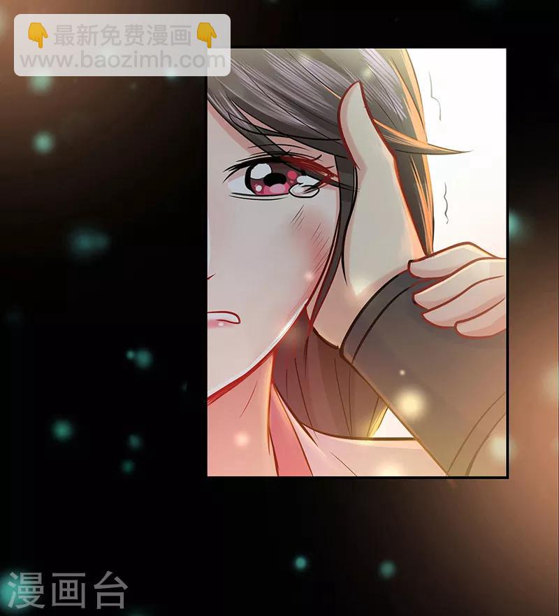 🍚修仙狂徒 第43话 考验 第32页