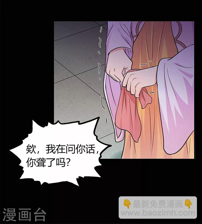 🍚修仙狂徒 第43话 考验 第9页