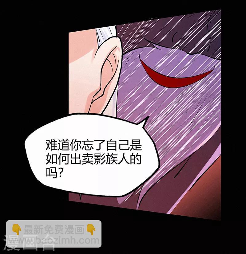 🍚修仙狂徒 第45话 心魔1 第14页