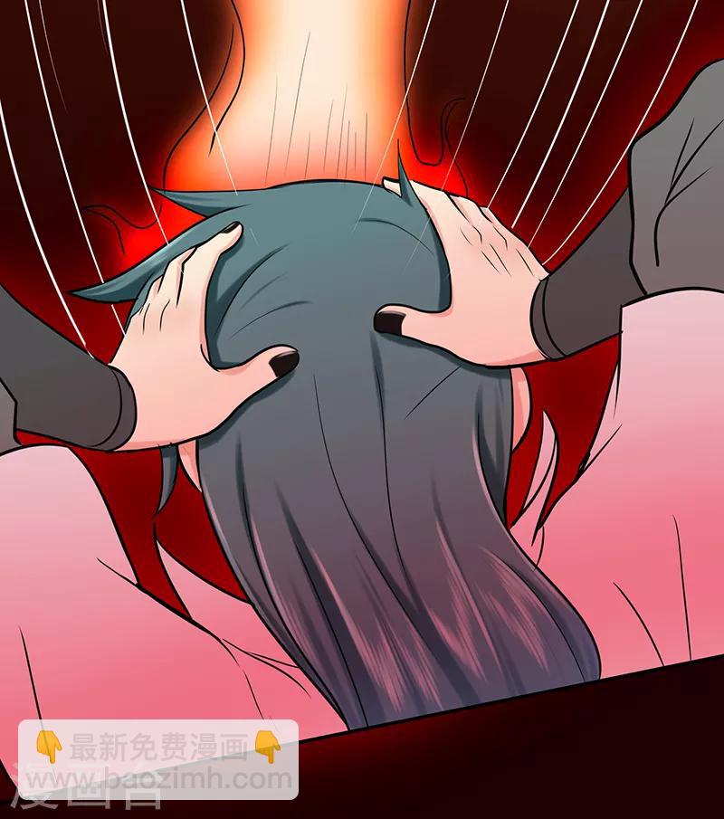🍚修仙狂徒 第45话 心魔1 第27页
